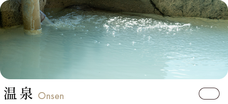 bnrhalf_onsen_off